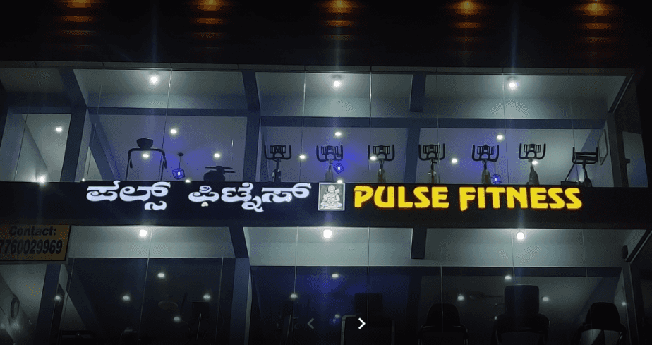 Pulse Fitness