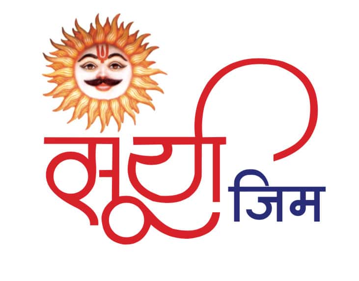 The Surya Gym logo